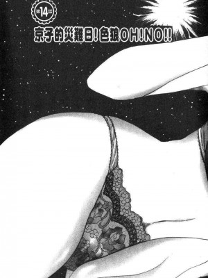 [タナカ☆コージ]花體驗2[中文]_Experience2-066