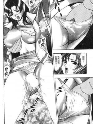 [タナカ☆コージ]花體驗2[中文]_Experience2-069