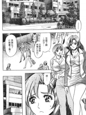 [タナカ☆コージ]花體驗2[中文]_Experience2-071