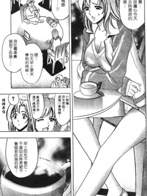 [タナカ☆コージ]花體驗2[中文]_Experience2-072