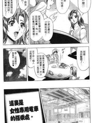 [タナカ☆コージ]花體驗2[中文]_Experience2-073