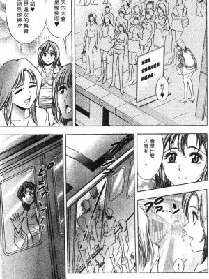 [タナカ☆コージ]花體驗2[中文]_Experience2-074