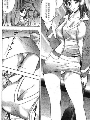 [タナカ☆コージ]花體驗2[中文]_Experience2-075