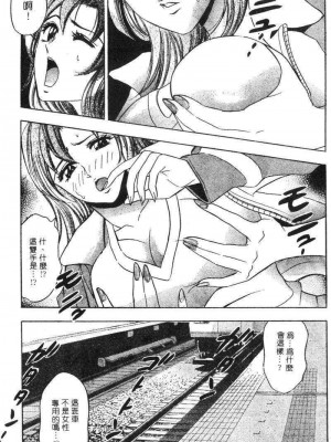 [タナカ☆コージ]花體驗2[中文]_Experience2-076