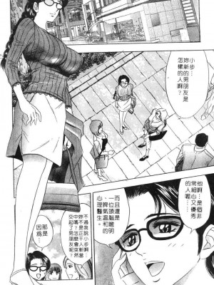 [タナカ☆コージ]花體驗2[中文]_Experience2-109