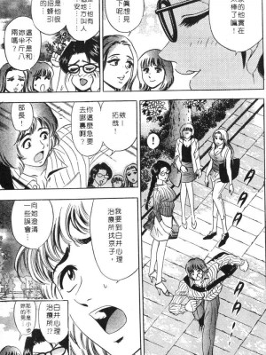 [タナカ☆コージ]花體驗2[中文]_Experience2-112