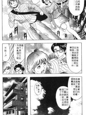 [タナカ☆コージ]花體驗2[中文]_Experience2-113