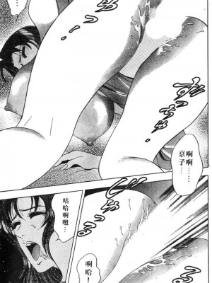 [タナカ☆コージ]花體驗2[中文]_Experience2-114