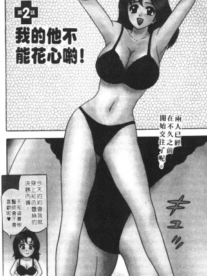 [タナカ☆コージ]花體驗2[中文]_Experience2-145