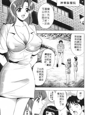 [タナカ☆コージ]花體驗2[中文]_Experience2-146