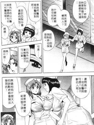 [タナカ☆コージ]花體驗2[中文]_Experience2-147