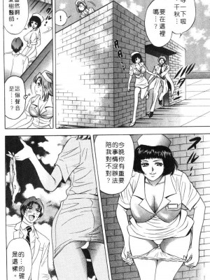 [タナカ☆コージ]花體驗2[中文]_Experience2-149