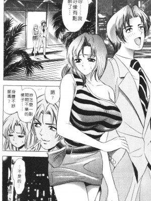 [タナカ☆コージ]花體驗2[中文]_Experience2-153