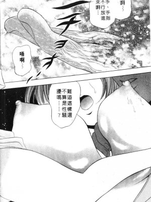 [タナカ☆コージ]花體驗2[中文]_Experience2-173