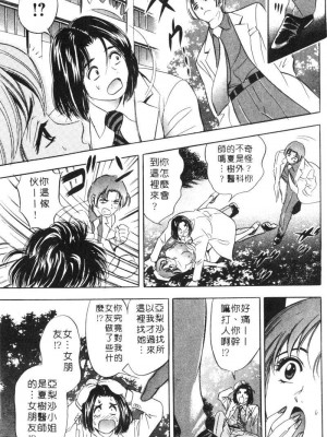 [タナカ☆コージ]花體驗2[中文]_Experience2-178