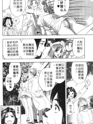 [タナカ☆コージ]花體驗2[中文]_Experience2-179