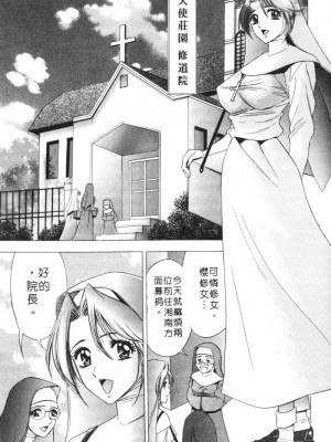 [タナカ☆コージ]花體驗2[中文]_Experience2-180