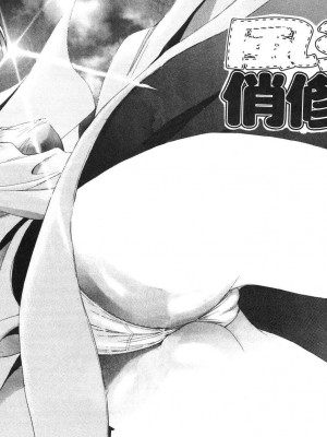 [タナカ☆コージ]花體驗2[中文]_Experience2-181_182