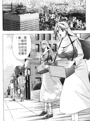 [タナカ☆コージ]花體驗2[中文]_Experience2-183