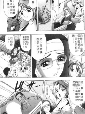 [タナカ☆コージ]花體驗2[中文]_Experience2-184