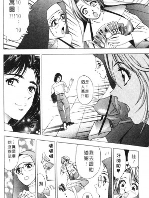 [タナカ☆コージ]花體驗2[中文]_Experience2-185