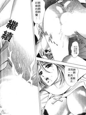 [タナカ☆コージ]花體驗2[中文]_Experience2-191