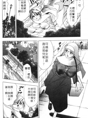 [タナカ☆コージ]花體驗2[中文]_Experience2-193