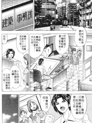 [タナカ☆コージ]花體驗2[中文]_Experience2-197