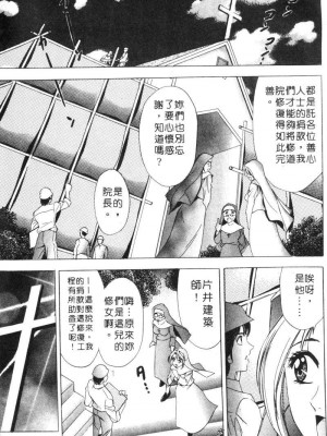 [タナカ☆コージ]花體驗2[中文]_Experience2-198