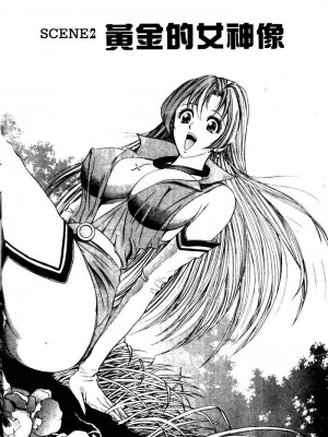 [タナカ☆コージ]風流悄修女1[中文]_CONVENTUAL_027