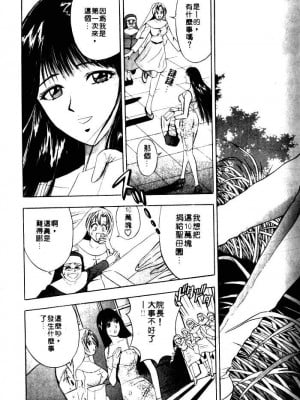 [タナカ☆コージ]風流悄修女1[中文]_CONVENTUAL_028