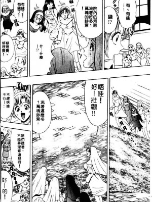 [タナカ☆コージ]風流悄修女1[中文]_CONVENTUAL_029