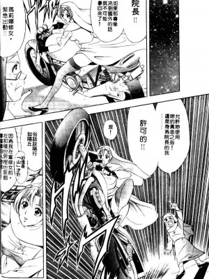 [タナカ☆コージ]風流悄修女1[中文]_CONVENTUAL_035