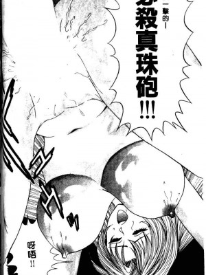 [タナカ☆コージ]風流悄修女1[中文]_CONVENTUAL_065