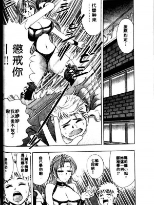 [タナカ☆コージ]風流悄修女1[中文]_CONVENTUAL_069