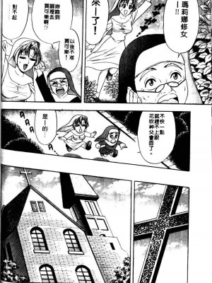 [タナカ☆コージ]風流悄修女1[中文]_CONVENTUAL_075