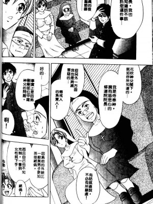 [タナカ☆コージ]風流悄修女1[中文]_CONVENTUAL_077