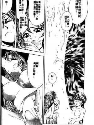 [タナカ☆コージ]風流悄修女1[中文]_CONVENTUAL_085