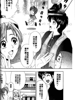 [タナカ☆コージ]風流悄修女1[中文]_CONVENTUAL_091