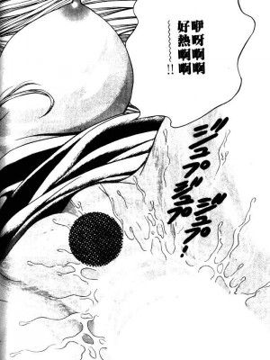 [タナカ☆コージ]風流悄修女1[中文]_CONVENTUAL_111