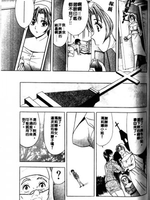 [タナカ☆コージ]風流悄修女1[中文]_CONVENTUAL_114