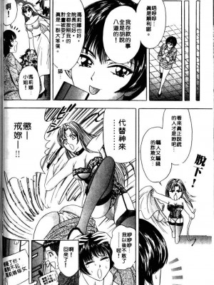 [タナカ☆コージ]風流悄修女1[中文]_CONVENTUAL_115