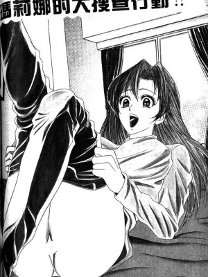 [タナカ☆コージ]風流悄修女1[中文]_CONVENTUAL_117