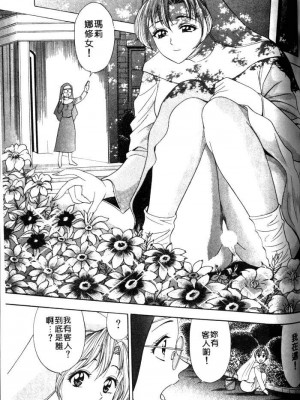 [タナカ☆コージ]風流悄修女1[中文]_CONVENTUAL_118