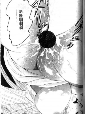 [タナカ☆コージ]風流悄修女1[中文]_CONVENTUAL_138
