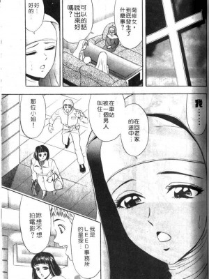 [タナカ☆コージ]風流悄修女1[中文]_CONVENTUAL_148