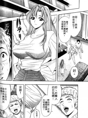 [タナカ☆コージ]風流悄修女1[中文]_CONVENTUAL_153