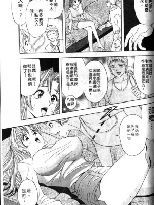 [タナカ☆コージ]風流悄修女1[中文]_CONVENTUAL_154