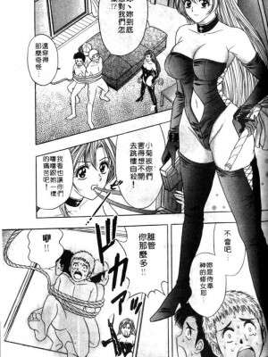 [タナカ☆コージ]風流悄修女1[中文]_CONVENTUAL_164