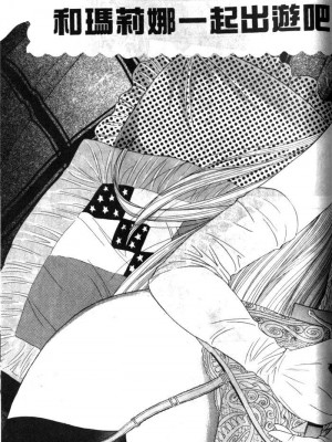 [タナカ☆コージ]風流悄修女1[中文]_CONVENTUAL_168